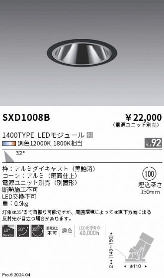 SXD1008B