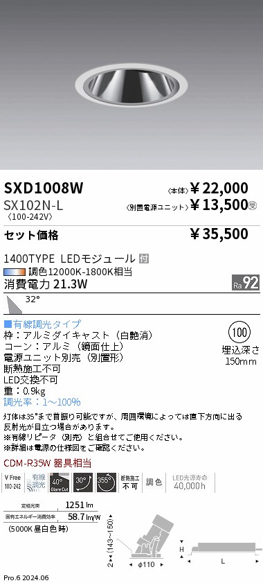 SXD1008W-SX102N-L