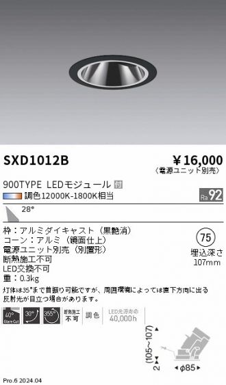 SXD1012B