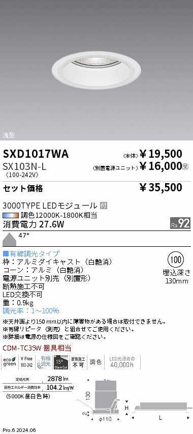 SXD1017WA-SX103N-L