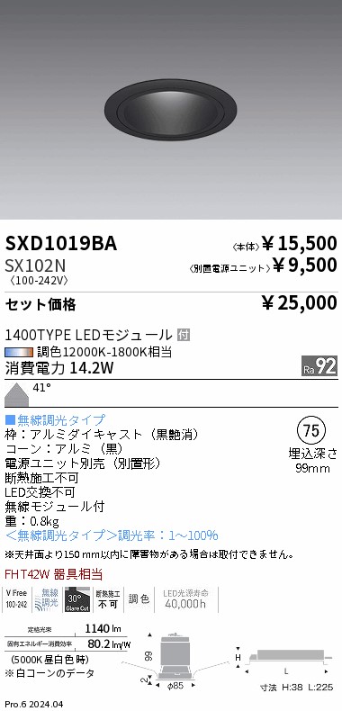 SXD1019BA-SX102N