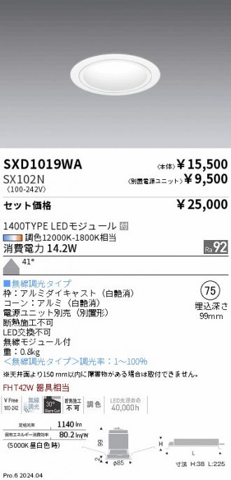 SXD1019WA-SX102N