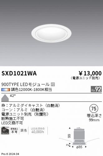 SXD1021WA