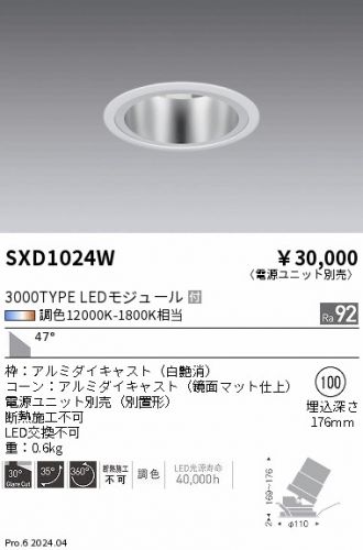 SXD1024W