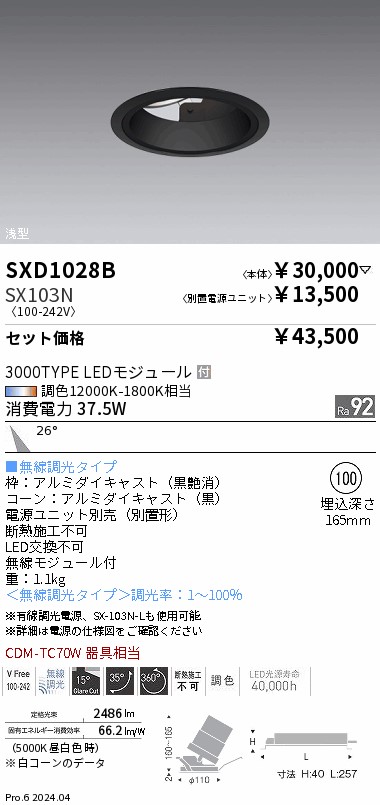 SXD1028B-SX103N