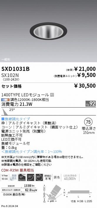 SXD1031B-SX102N