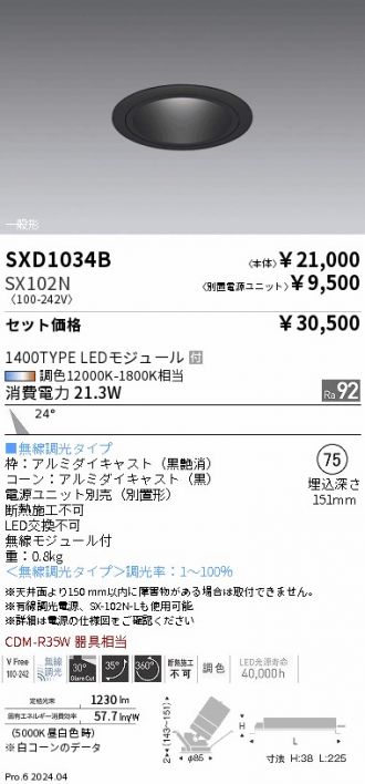 SXD1034B-SX102N