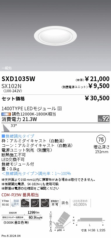 SXD1035W-SX102N