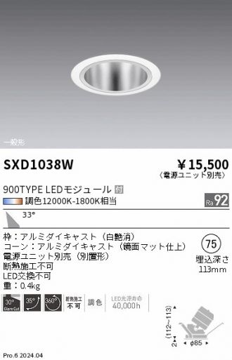 SXD1038W