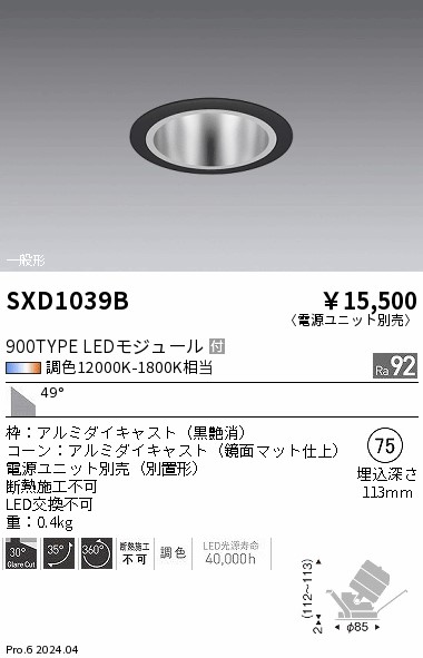 SXD1039B