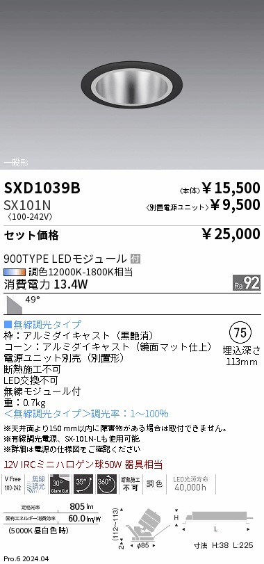 SXD1039B-SX101N