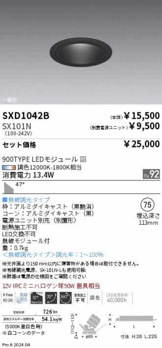 SXD1042B-SX101N