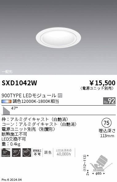 SXD1042W