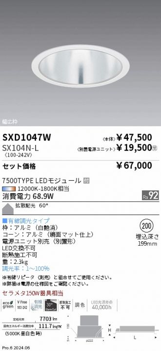 SXD1047W-SX104N-L