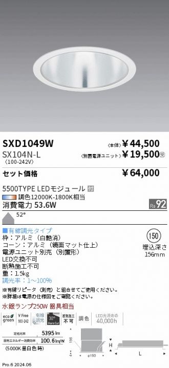 SXD1049W-SX104N-L