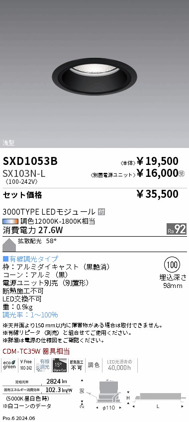 SXD1053B-SX103N-L