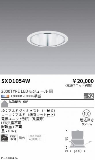 SXD1054W