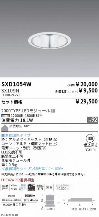 SXD1054W-SX109N