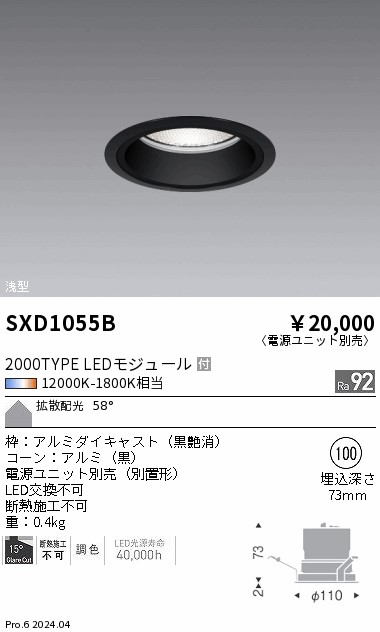 SXD1055B