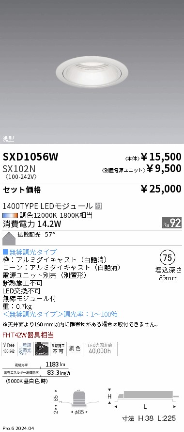 SXD1056W-SX102N