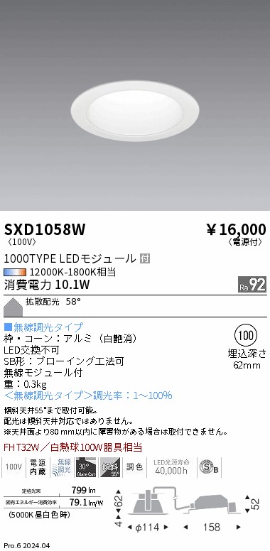 SXD1058W