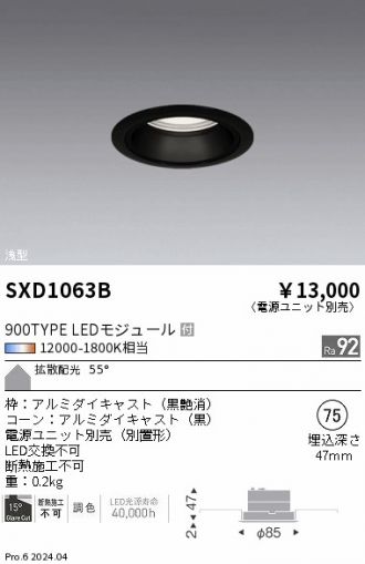 SXD1063B