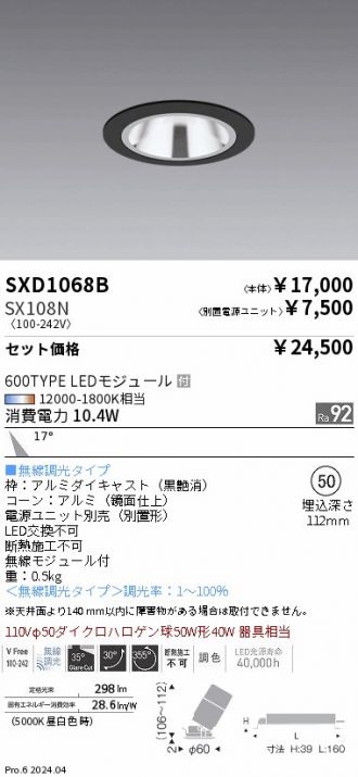 SXD1068B-SX108N