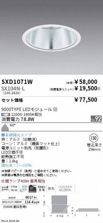 SXD1071W-SX104N-L