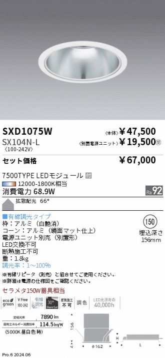 SXD1075W-SX104N-L