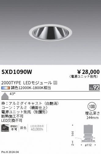 SXD1090W