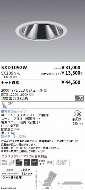 SXD1092W-SX109N-L