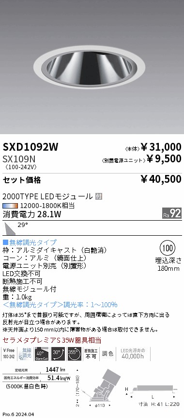 SXD1092W-SX109N