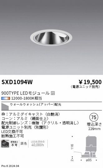 SXD1094W