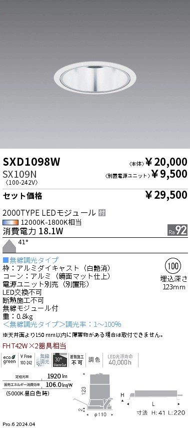 SXD1098W-SX109N