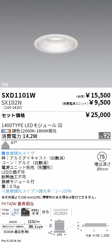 SXD1101W-SX102N