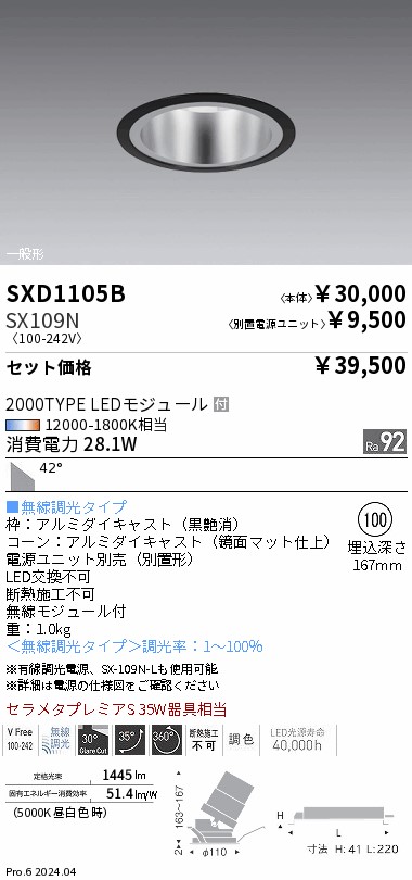 SXD1105B-SX109N