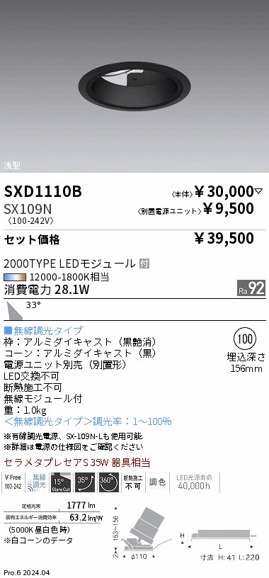 SXD1110B-SX109N