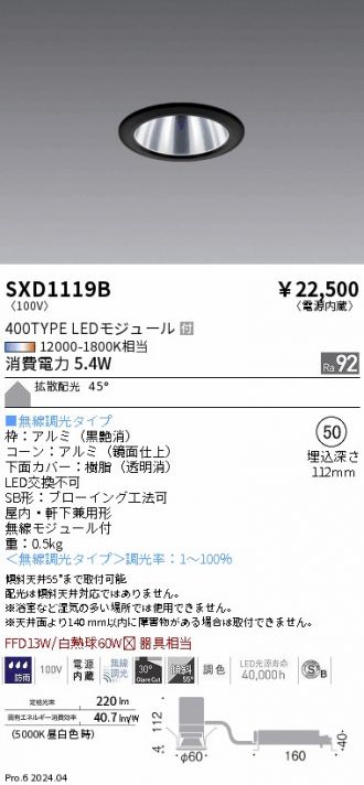 SXD1119B