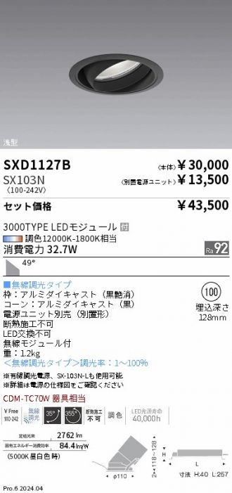 SXD1127B-SX103N