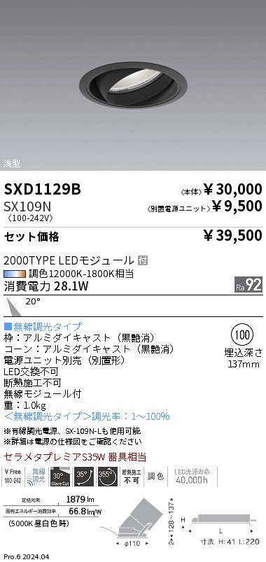 SXD1129B-SX109N