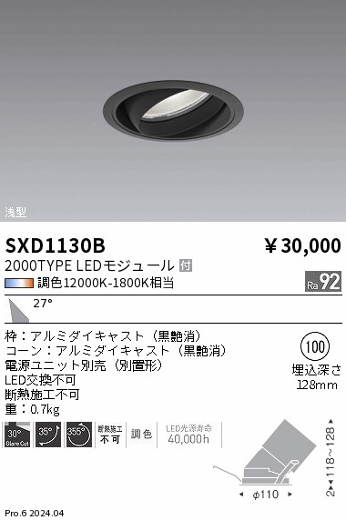 SXD1130B