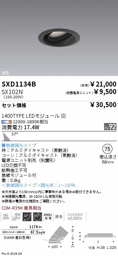 SXD1134B-...