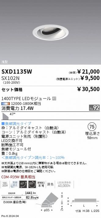 SXD1135W-SX102N