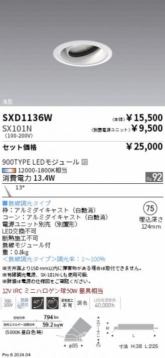 SXD1136W-SX101N