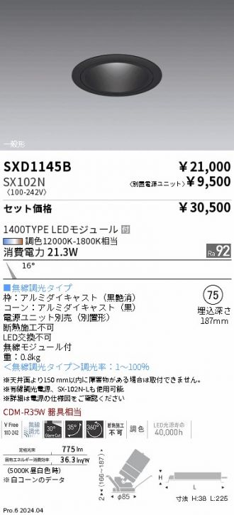 SXD1145B-SX102N