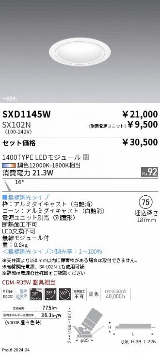 SXD1145W-SX102N