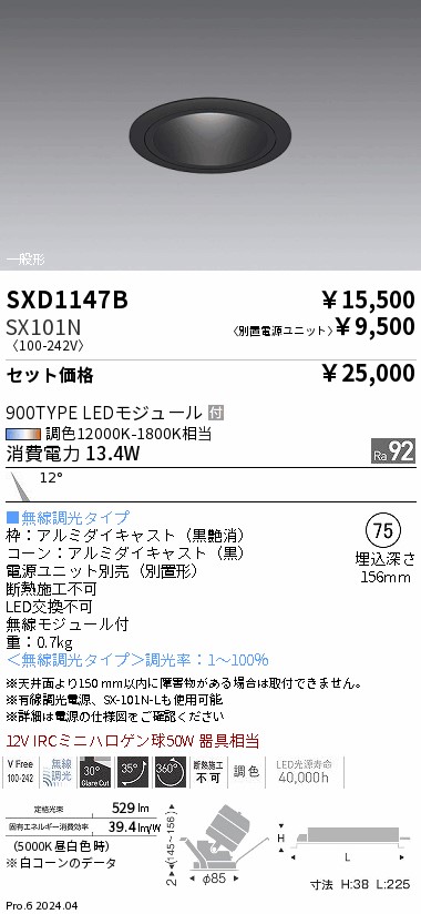 SXD1147B-SX101N