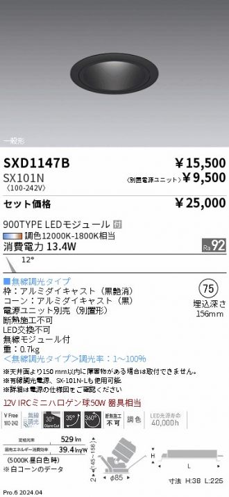 SXD1147B-SX101N