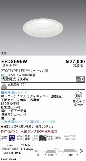 EFD8696W