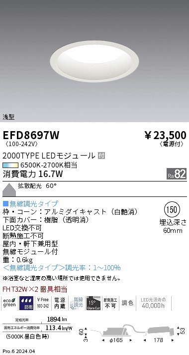 EFD8697W